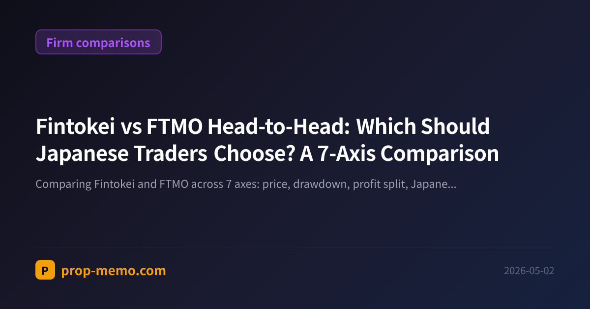 Fintokei vs FTMO Head-to-Head: Which Should Japanese Traders Choose? A 7-Axis Comparison
