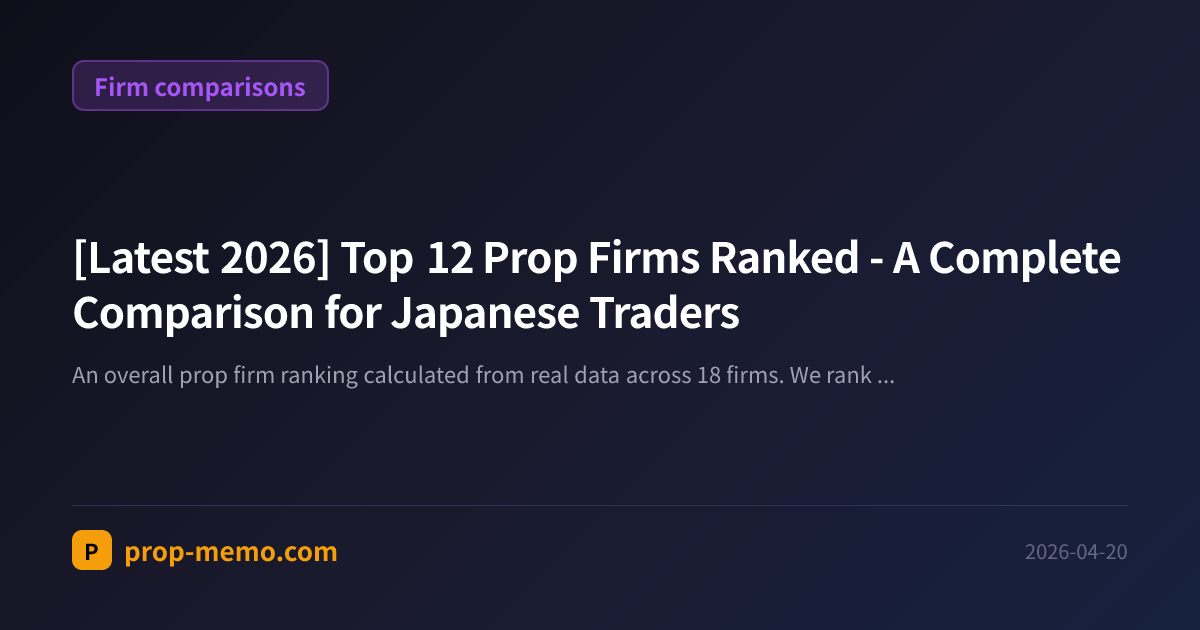 [Latest 2026] Top 12 Prop Firms Ranked - A Complete Comparison for Japanese Traders