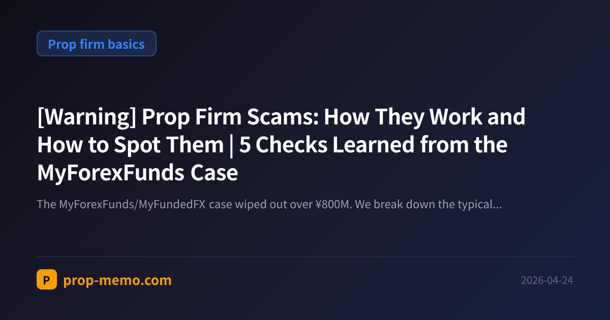 [Warning] Prop Firm Scams: How They Work and How to Spot Them | 5 Checks Learned from the MyForexFunds Case