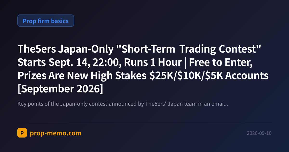 The5ers Japan-Only "Short-Term Trading Contest" Starts Sept. 14, 22:00, Runs 1 Hour | Free to Enter, Prizes Are New High Stakes $25K/$10K/$5K Accounts [September 2026]